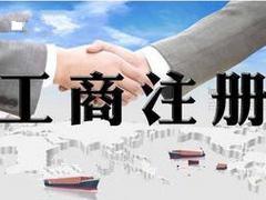 西安工商注冊，口碑優(yōu)選 吉美企業(yè)管理咨詢的可靠選擇